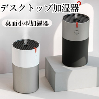 【現貨12H出貨】新型小型簡約靜音七彩燈加濕器 水氧機 迷你車載220ml加濕器 usb超聲波靜音 空氣增濕器 自動斷電