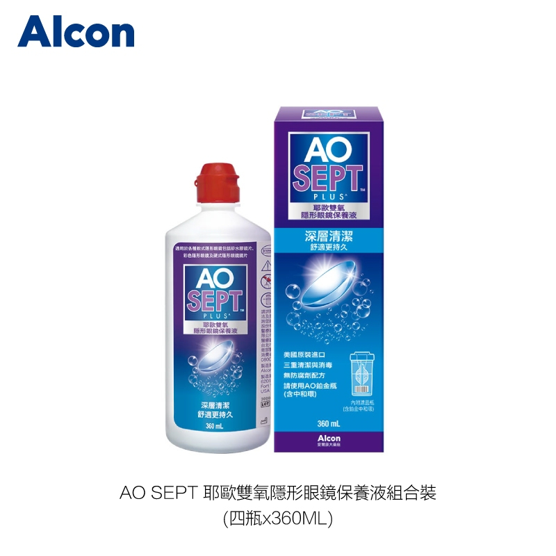 AO SEPT 耶歐雙氧隱形眼鏡保養液組合裝 (四瓶x360ML)