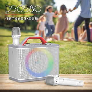 家庭KTV卡拉OK 藍芽音響 DIKE行動手提式 DSO580 K歌音箱 露營 氣氛 無線麥克風 雙麥連機款 藍芽麥克風