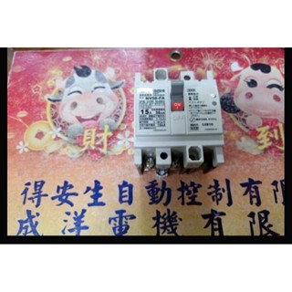 NV50-FA 3P5A 10A 15A 20A 30A 40A 50A 歡迎訊價