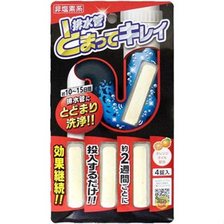 【JPGO日本購】日本製 徹底洗淨 排水孔洗淨丸 洗淨條 4錠入
