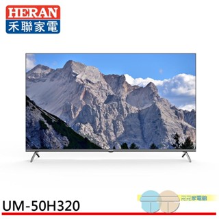 HERAN 禾聯 50型 4K GoogleTV 智慧液晶顯示器 UM-50H320