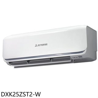 三菱重工【DXK25ZST2-W】變頻冷暖分離式冷氣內機(無安裝)