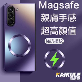 超薄磨砂 三星 zfold 7 防摔手機殼 硬殼 磁吸充電 samsung z fold 6 5 4 3 保護殼 支架殼