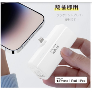 神腦公司貨 MFI認證 MEGA KING 5000直插式口袋行動電源(Lightning)
