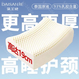 【優選誠信】天然乳膠枕頭/乳膠枕 抗菌棉織枕 記憶枕 枕頭 枕芯 石墨烯天然乳膠枕頭高枕泰國進口防蟎#kh34206