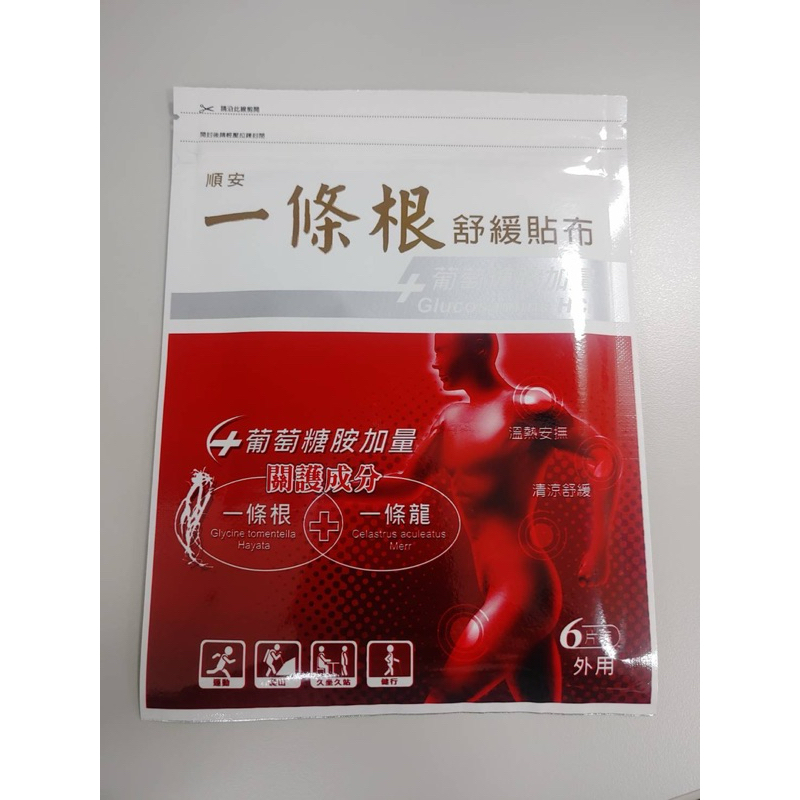 順安一條根舒緩貼布、葡萄糖胺關節舒緩霜