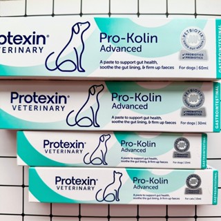 【現貨✅開發票】Protexin Pro-Kolin Advanced 腸寧 進階版 15ml 30ml 60ml