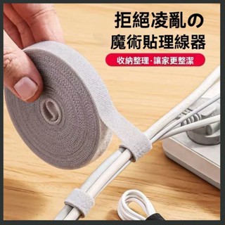 臺南魔鬼氈理線器 電線收納 魔鬼氈束帶 固線器 電腦線材固定 線材收納 理線器 集線器 電線整理 魔鬼氈束線帶