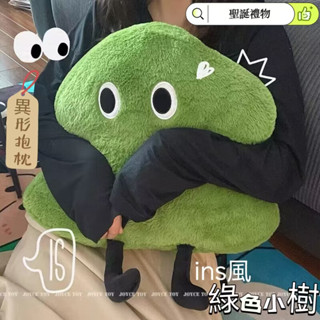 🌸下殺價 ins風綠色小樹毛絨玩偶 抱枕臥室沙髮床頭靠墊聖誕樹 聖誕禮物生日 沙發抱枕 聖誕抱枕 造型抱枕 絨毛抱枕💕