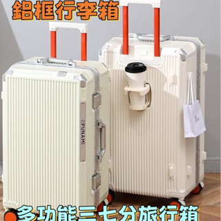 行李箱 旅行箱 拉桿箱 登機箱 20吋24吋26吋行李箱 鋁框行李箱 多功能三七分旅行箱