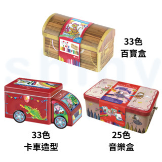 享亮文具樂園｜【FABER-CASTELL】連接筆造型組 卡車造型 音樂盒造型 百寶盒造型 33色 25色