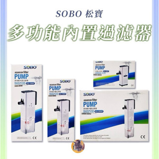 🎊🎊 SOBO 松寶 多功能吸便器 松寶 內建過濾器 氧氣 過濾 吸便 松寶 吸汙過濾器松寶 吸汙過濾器 松寶過濾器