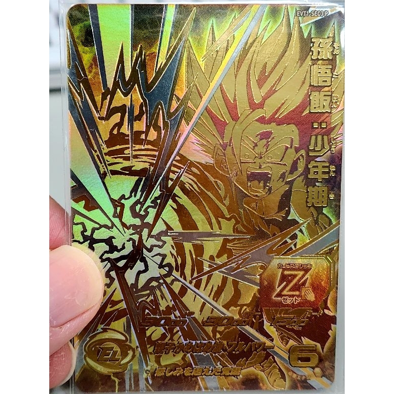 七龍珠英雄悟飯隱藏卡的價格推薦- 2026年7月| 比價比個夠BigGo