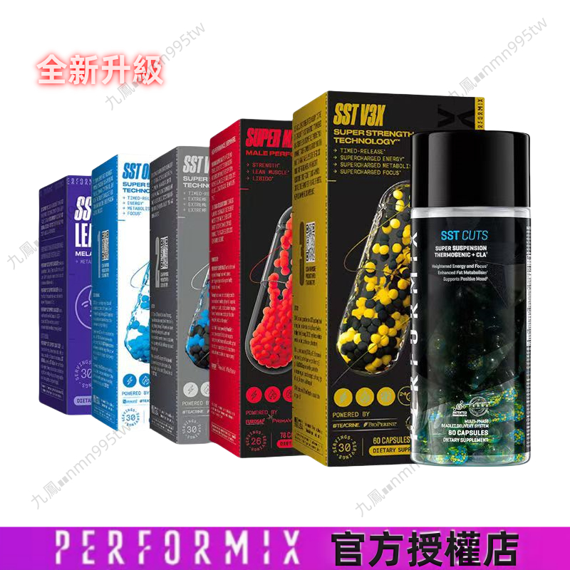 美國🔹Performix SST 藍魔 夜魔 黑魔 黃魔 灰魔 紅魔 彩魔 黑金魔