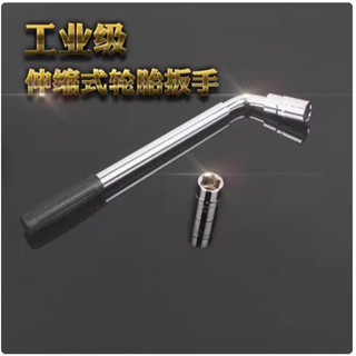 省力維修汽車輪胎扳手加長伸縮式L型汽修套筒拆卸換胎套裝工具