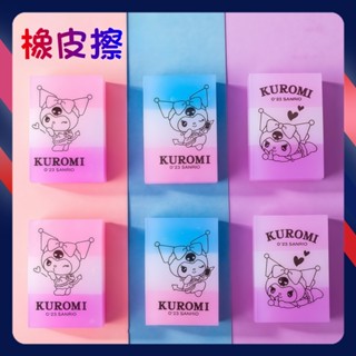正版三麗鷗系列 庫洛米橡皮擦 美樂蒂漸變色少屑學生改正擦 DHCE