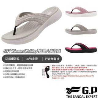 【B.T.A. SHOES】🔥 G.P 輕量人字拖鞋 G9354W 女款 GP涼拖鞋 GP夾腳拖 拖鞋 GP