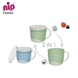 兒初見。nip 德國 環保系列二合一點心盒/水杯- 綠/藍/粉 公司貨附發票 snack container
