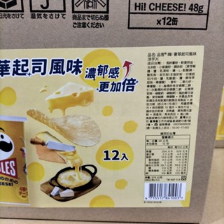 #770 品客奢華起司洋芋片 12罐入 # 336011 好市多代購 品客 奢華 起司 洋芋片 起司洋芋