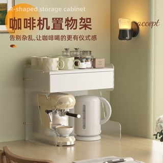 《優品🎁免運》可開發票 咖啡豆咖啡膠囊收納盒茶水間咖啡機架子置物架桌面馬克杯收納架子