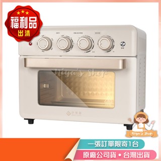 ✧ɴɪʏᴀ'ꜱ ꜱʜᴏᴘ✧【福利品出清】伊德爾28L極致溫控氣炸烤箱 WK-555
