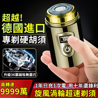 2025新款 德國電動刮鬍刀 刮鬍刀 電動刮鬍 德國小鋼炮 36葉旋風刀頭 迷你刮鬍刀 刮鬍刀電動剃須刀 剃鬚刀 電鬍刀