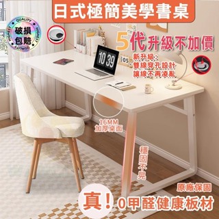 1788人好評臺灣現貨 u型書桌 書桌 電腦桌 萬用桌 辦公桌 桌子 工作桌 遊戲桌 寫字桌 兒童書桌 桌椅 電競桌
