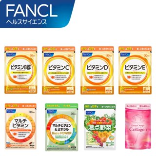 東京都🇯🇵日本代購【現貨√免運√開發票】FANCL 30日系列 B群 維他命CDE 滿點野菜精華 深層膠原蛋白錠 礦物質