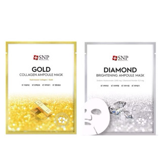 韓國 SNP 黃金膠原安瓶面膜 / 鑽石美白安瓶面膜 快速出貨 現貨 保濕 膠原蛋白
