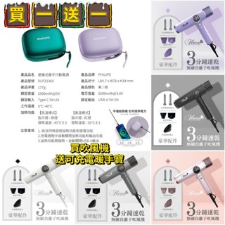 送行動電源 FLORA 無刷吹風機 HD-3238 附捲髮棒 第三代負離子全配禮盒 無刷馬達 記憶功能 FHD-6804