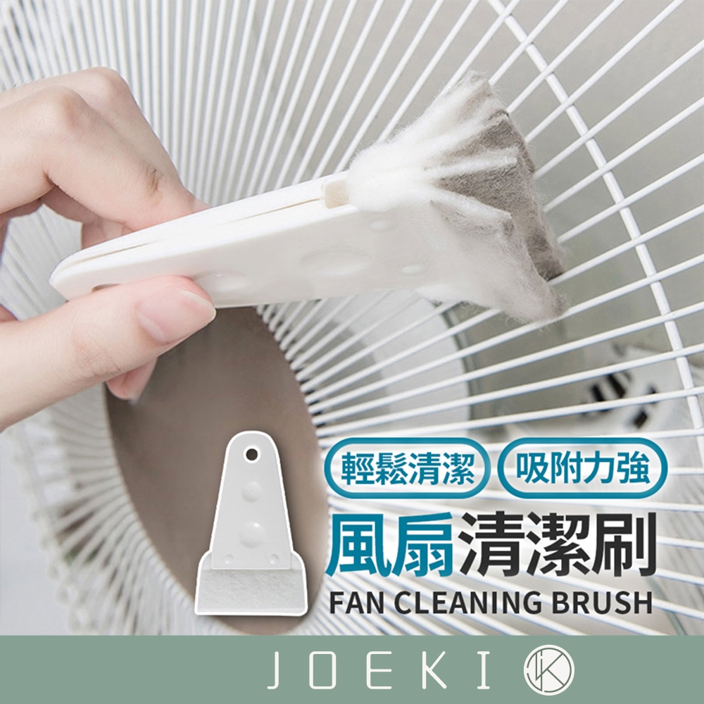 風扇清潔刷 縫隙清潔刷 風扇刷 除塵刷 清潔刷 鍵盤刷 隙縫刷 凹槽清潔刷 多功能清潔刷 清潔用品【JJ0701】