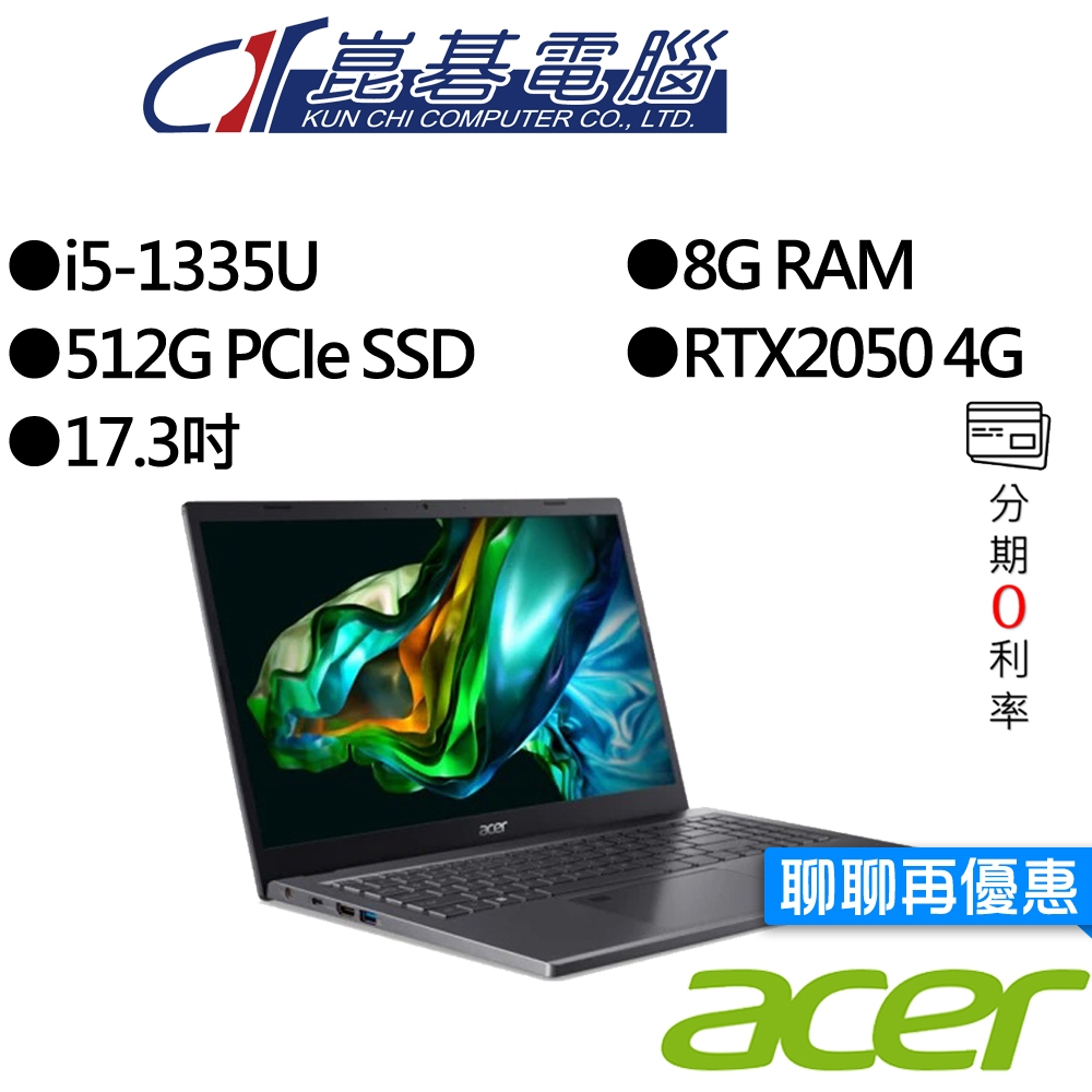 Acer宏碁 Aspire 5 A517-58GM-59BB i5/RTX2050 17.3吋 效能筆電