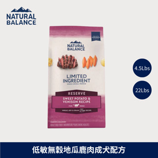 NB.美國 Natural Balance 低敏單一肉源-低敏無穀地瓜鹿肉成犬配方(原顆粒)|狗飼料|22磅