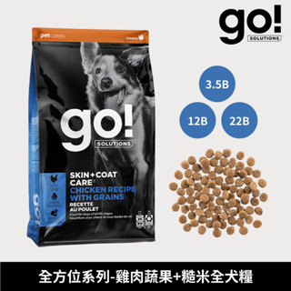 加拿大GO 全方位系列|雞肉蔬果+糙米.鴨肉蔬果+糙米.羊肉蔬果+糙米.鮭魚蔬果+燕麥|22磅.狗飼料