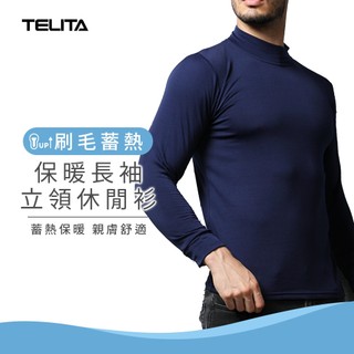 【TELITA】蓄熱保暖內刷毛長袖立領衫 丈青 TA9901 內刷毛衫 休閒T恤