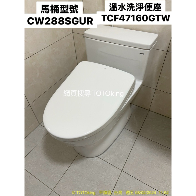 totoking TOTO馬桶 CW288SGUR TCF47160GTW