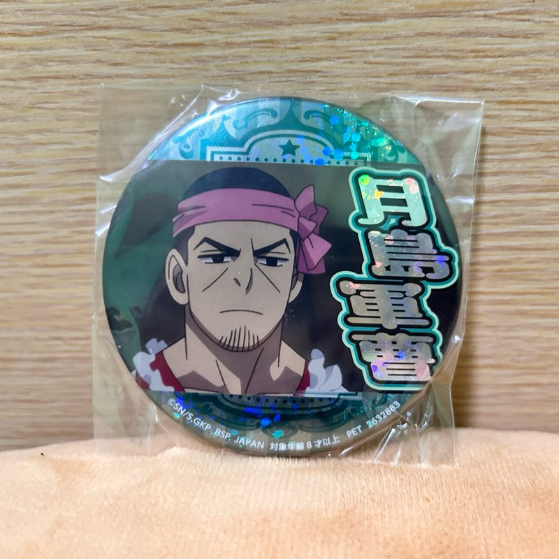 【阿皮小舖】日本現貨 黃金神威 月島基 軍曹 徽章 全新未拆