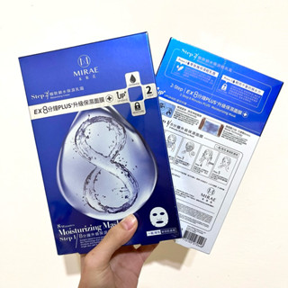 未來美 8分鐘plus 升級保濕面膜 4入/盒