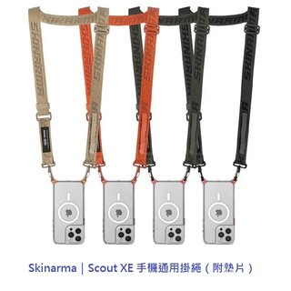 Skinarma｜Scout XE 手機通用掛繩（附墊片）