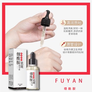 果汁女孩❣️韓瑟 煙醯胺 熊果苷 精華液 滋潤 提亮 精華原液 精華液 保濕精華液 補水提亮膚色 嫩膚