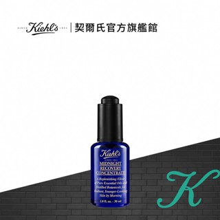 契爾氏 植萃藍鑽修護激萃30ml｜精華液｜Kiehl's 官方旗艦店