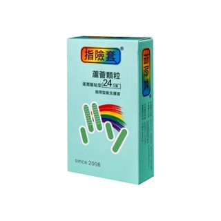 【今天訂 明天到】FINDOM 蘆薈顆粒 指用型衛生護套 24入 男用/女用 情趣 指險套 情趣用品 摳指套