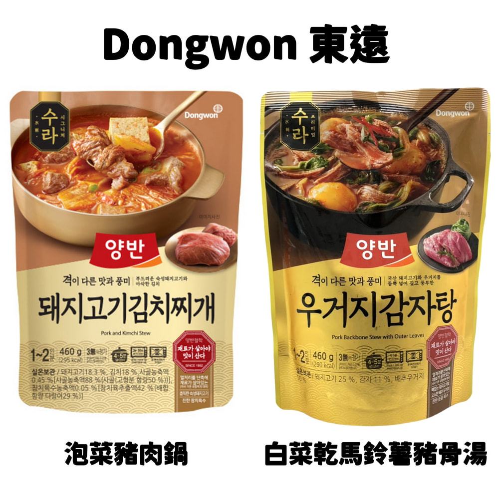 【Dongwon東遠 】泡菜豬肉鍋 460g 白菜乾馬鈴薯豬骨湯 馬鈴薯排骨 460g