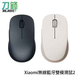 Xiaomi無線藍芽雙模滑鼠2 舒適 人體設計 側位按鍵 無線滑鼠 靜音滑鼠 現貨 當天出貨 刀鋒商城