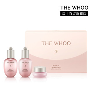 【WHOO 後】拱辰享水蓮花保濕3件組 水凝露20ml+水凝乳20ml+凝霜4ml ｜官方旗艦店