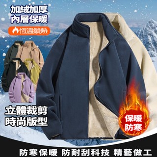 羊羔絨夾克 刷毛外套 保暖夾克 厚外套 加絨加厚外套 冬季外套 休閒外套 抓絨衣 絨毛外套 立領外套 冬天外套 夾克