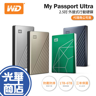 WD 威騰 My Passport Ultra 2TB 4TB 5TB 6TB 2.5吋 USB-C 外接硬碟 Mac