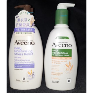 🔥保證正品🔥 AVEENO 艾惟諾 薰衣草香氛舒緩保濕乳 354ml / 艾惟諾 蜂蜜杏桃優格保濕 300ml ⭐新包裝