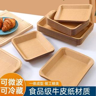 【100入】一次性牛皮紙餐盤方形紙盤小吃零食託盤生鮮盤加厚水果燒烤盤大號 一次性餐盒 便當餐盒 牛皮紙餐盒 防油防水